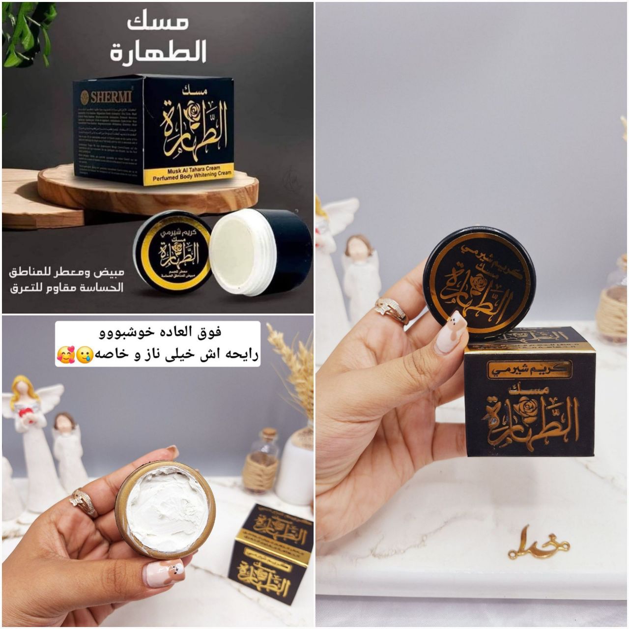 شهدالطهاره