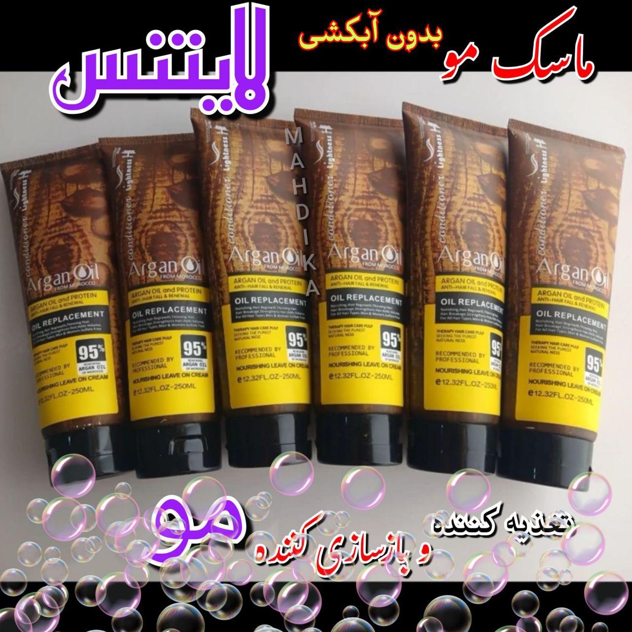 ماسک مو بعد حمام لایتنس