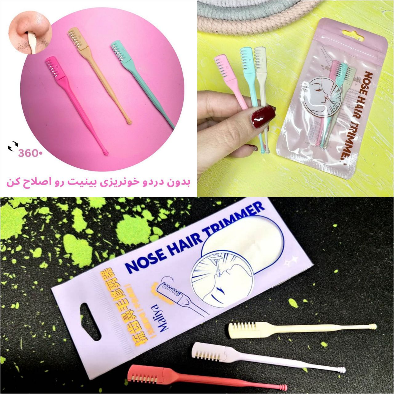 پک3عددی تیغ اصلاح بینی