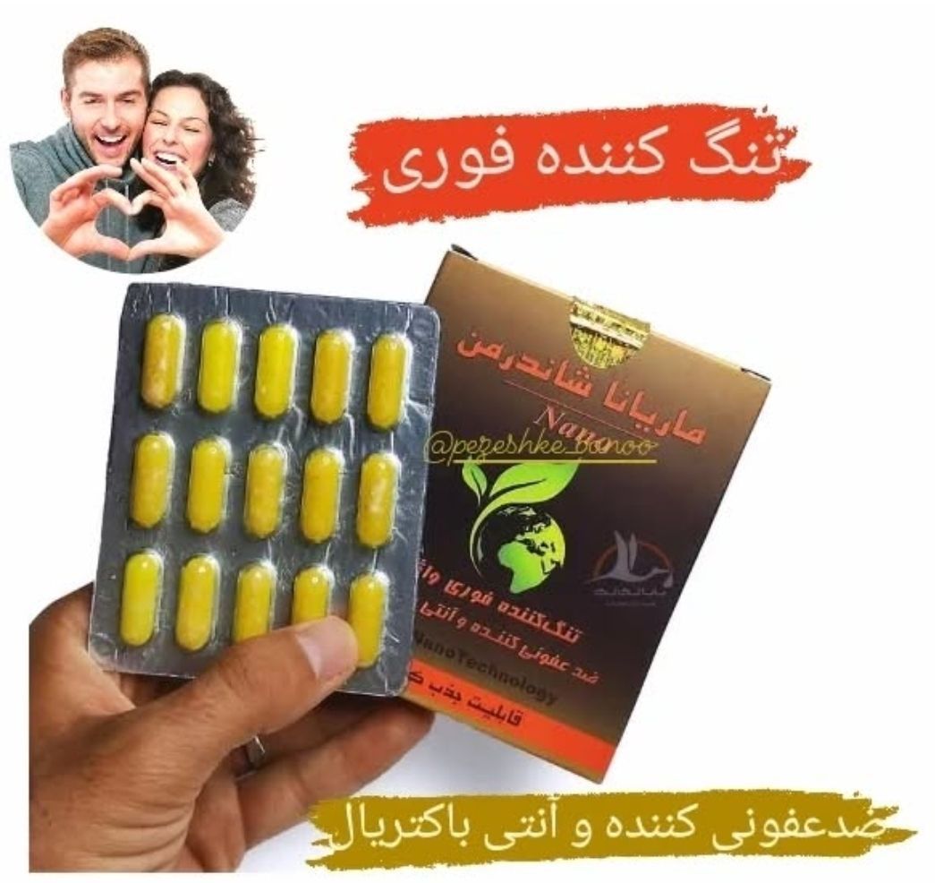 شیاف جذبی تنگ کننده واژن شاندرمن